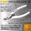 TOP Plastic Cuts 3mm Diameter Spring Made in Japan Nippers, Plastic, Attached, PLN-115, Tsubame-Sanjo,