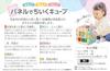 Happinet Panel-Based Educational Cube (Ages 10 months and up)