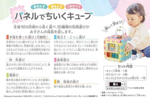 Happinet Panel-Based Educational Cube (Ages 10 months and up)
