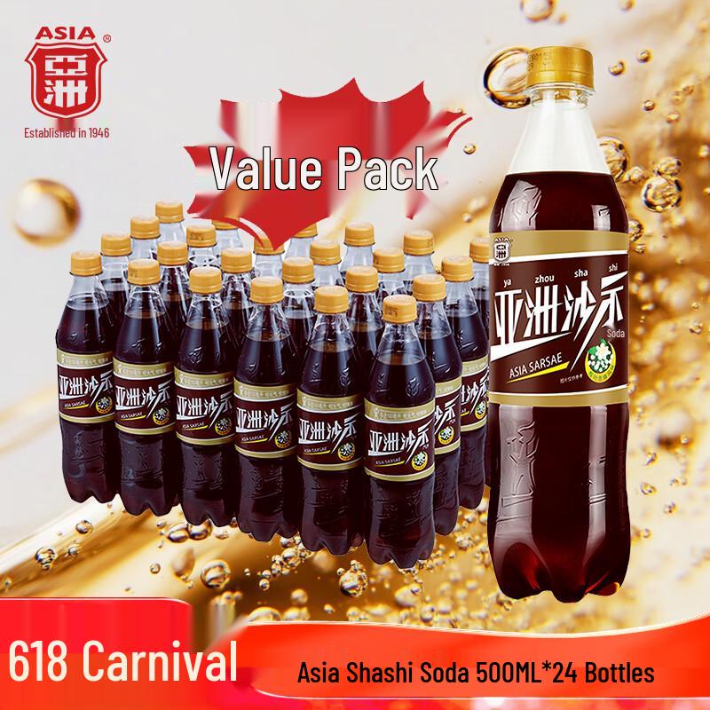 Asia Sarsi Soda Drink (24 x 500ml)