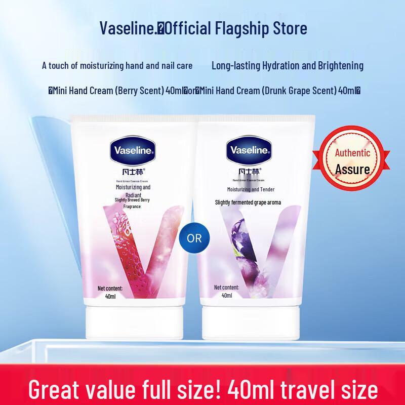 Vaseline Moisturizing Hand & Nail Essence Cream (40ml)