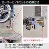 HOZAN Roller Guide Set Compatible Models K-100/105 K-105-8