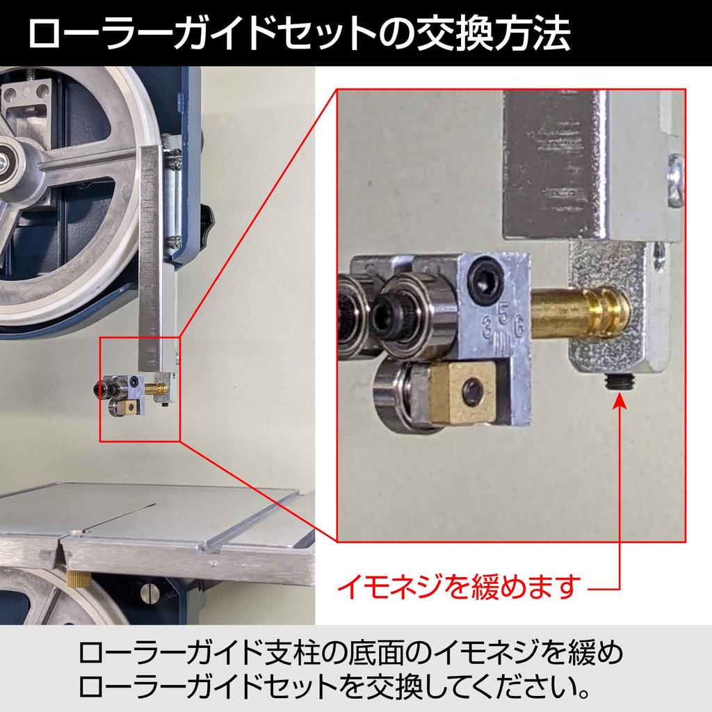 HOZAN Roller Guide Set Compatible Models K-100/105 K-105-8