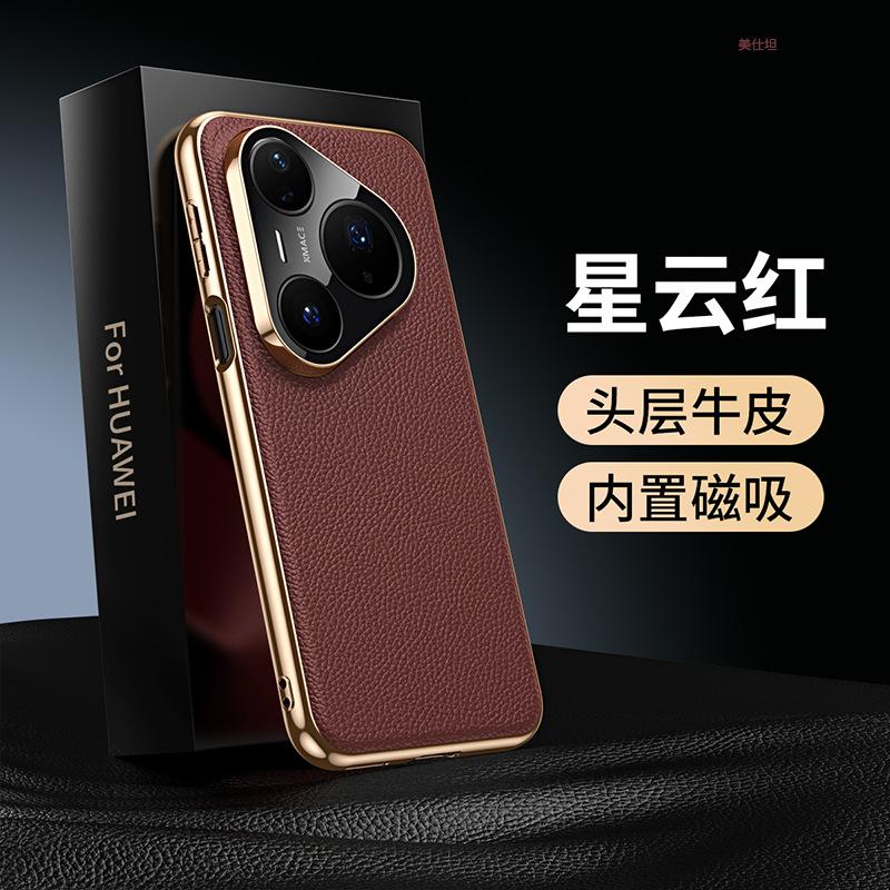 Applicable to Huawei pura80pro mobile phone case magnetic suction pura70ultra electroplating 70pro anti-drop por leather case