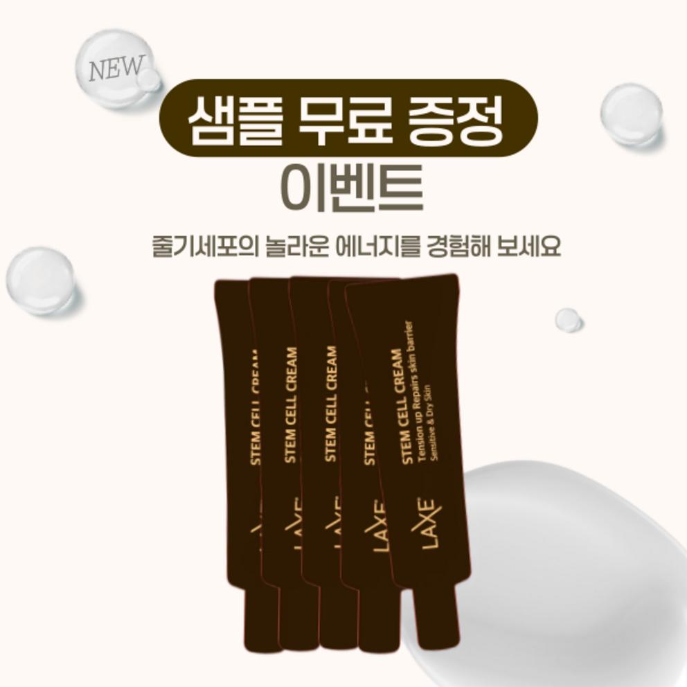 

Korean Cosmetics Sample Set (Toner, Cream, Essence, Serum)