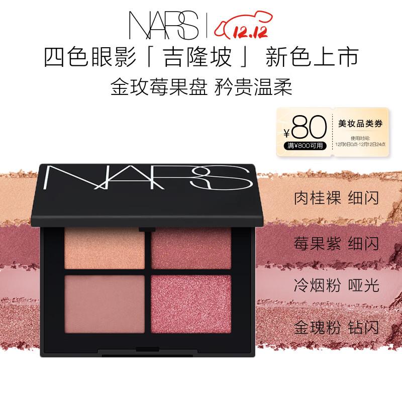 NARS Classic Quad Eyeshadow Palette