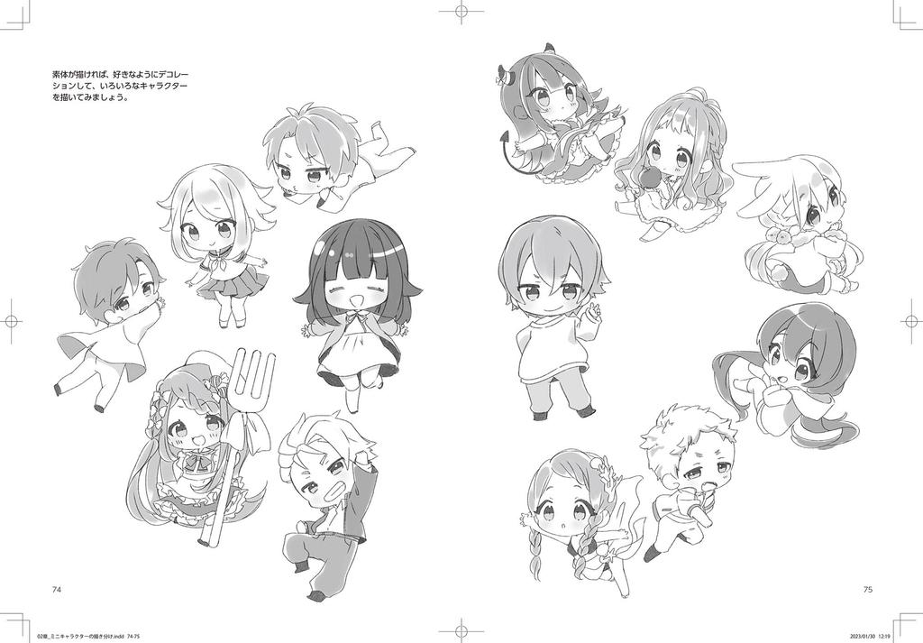 Drawing Mini Characters: Action and Pose Edition (Hobby Japan Technique Book)