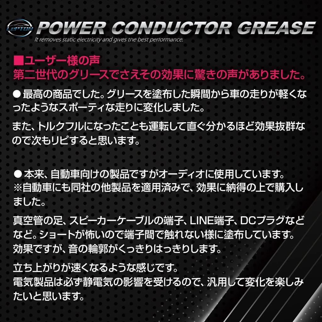 Lepton Power Conductor , 0.2 Oz (5 G), Improves Fuel Economy, Increases Power, Increases Torque, Removes Static Electricity