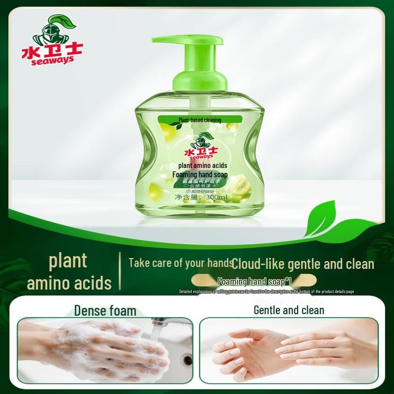 Water Guardian Sunny Green Grape Foaming Hand Soap