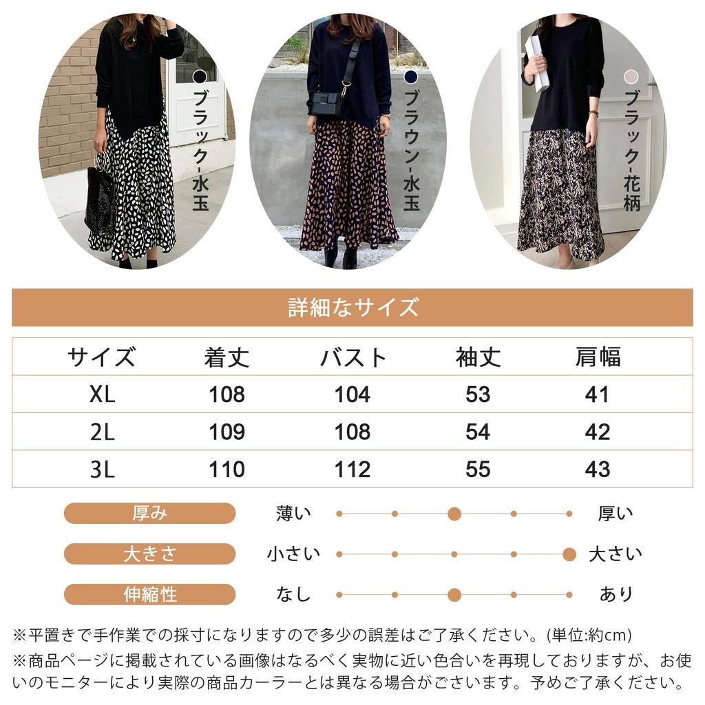 TeMibery Lyric Long Long Floral Plus Maxi Loose Office Dalmatian Korean Women's Dress, Docking, Sleeves, Dress, Autumn/Winter, Long, Print, Size,