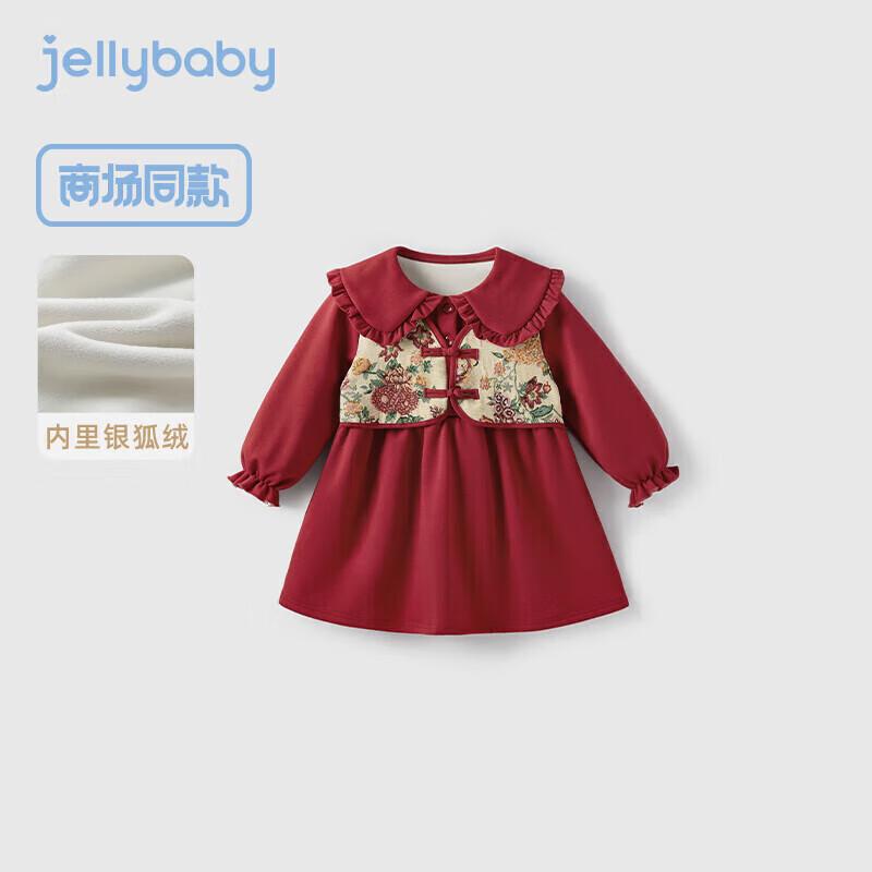 JELLYBABY Girls Plush Chinese Style Princess Dress 140CM