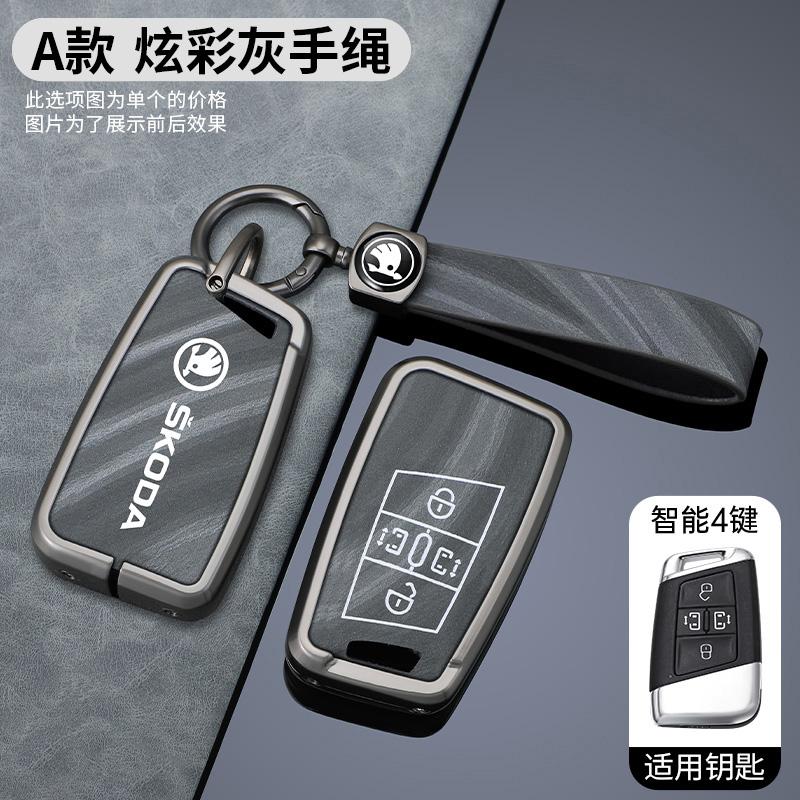 Car Smart Remote Key Fob Case Full Cover Bag for Skoda Superb A7 Kodiaq Protector Holder Shell Keyless Keychain Accessories HJ1