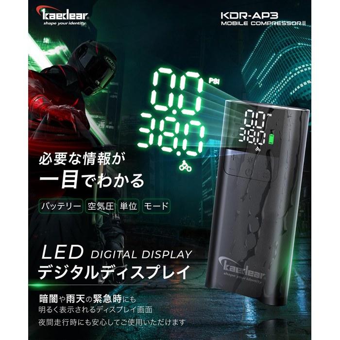 Kaedear Bike USB Power Supply 2000mAh x 2 Air Pump, Electric, Rechargeable, 150PSI, KDR-AP3, Black