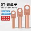 Biaoyan DT-35 Purple Copper Cable Lug
