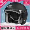 3C Certified Motorcycle Half Helmet Men Women Electric Bike All Season Warm Anti-fouling Safety