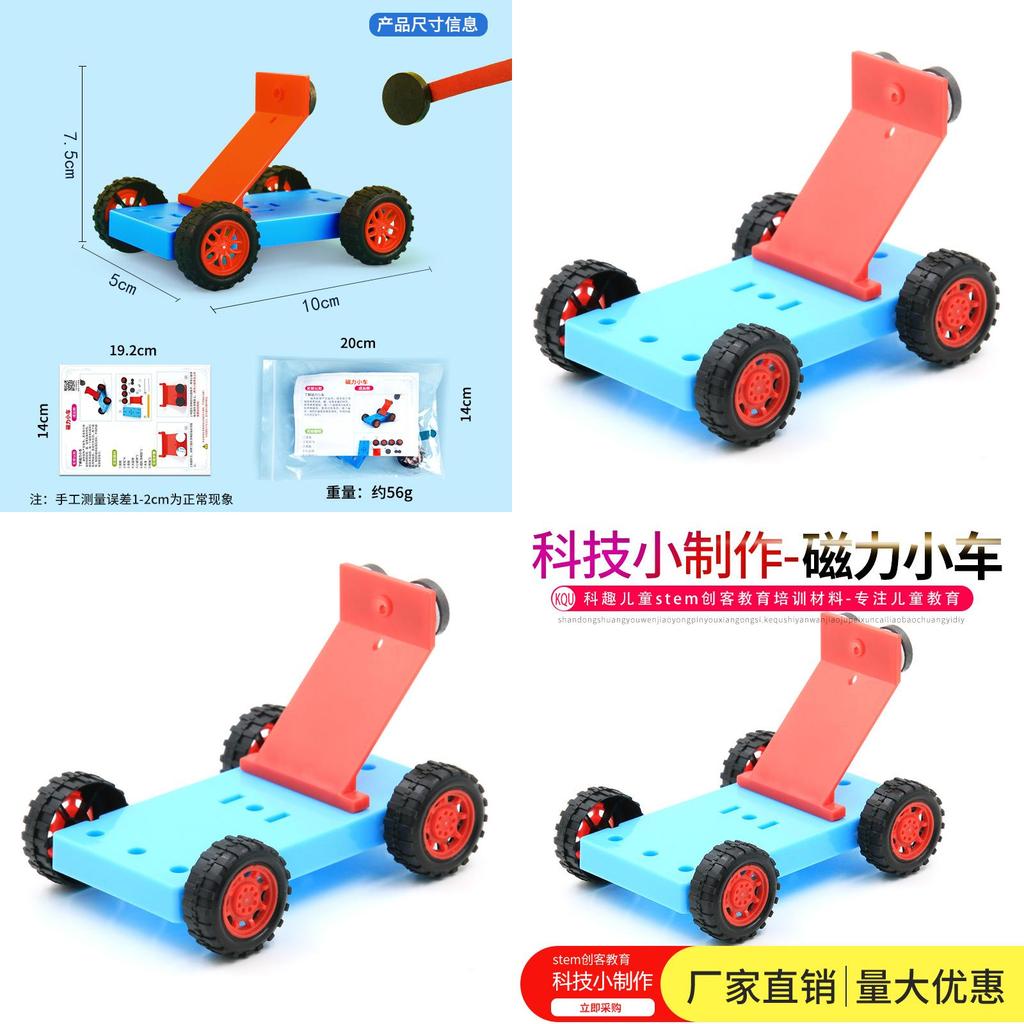 Magnetic Sports Small Experiment Material Assembly Set Children Puzzle Toy For Elementary Students Educational Toy