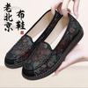 Old North cloth shoes spring and autumn women's non-slip the elderly retro soft sole old lady shoes big foot bone loose grandma shoes