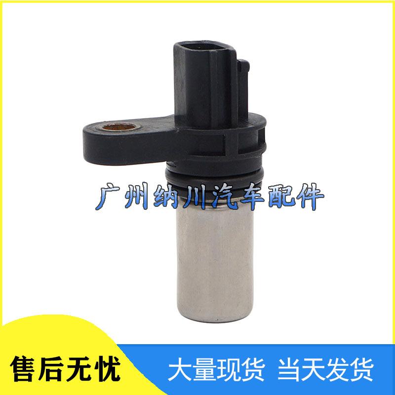 Crankshaft & Camshaft Position Sensor for Nissan 23731-6N21A