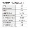 Shimano Grappler Premium 24 151XG (Left) Black