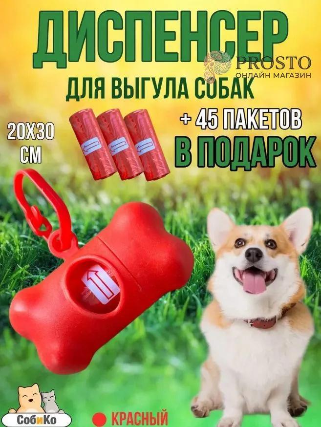 Portable Bone Shaped Pet Waste Bag Dispenser with Clip for Outdoor Use Convenient Dog Poop Bag Holder