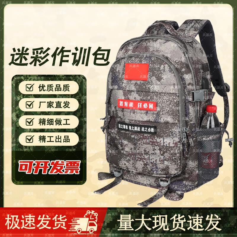 Arsenal Camouflage Tactical Hiking Backpack