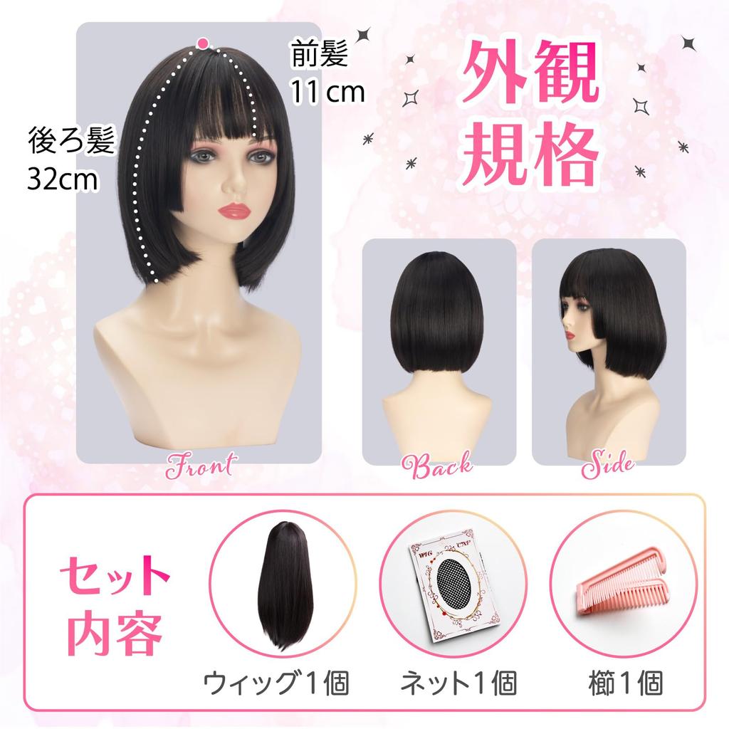 Hello Bella Wig Princess Cut Bob Wig Full Wig Straight Wig Short Black Hair Crossdressing Lolita Cosplay Wig Small Face Heat Women's Resistant…