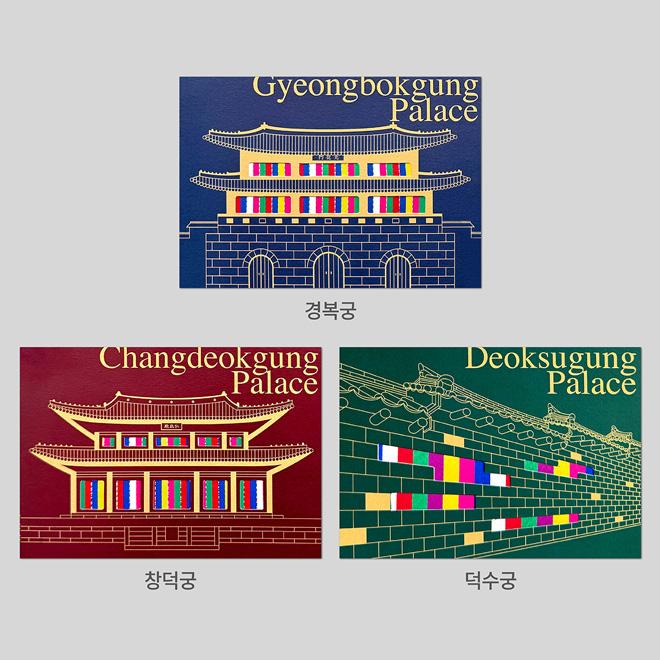 Национальный музей Кореи Набор открыток «Дворец» – 3 дизайна
