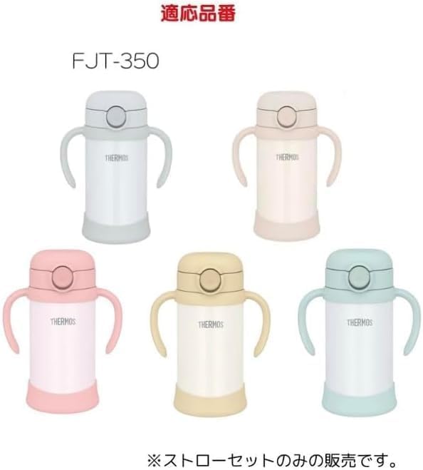 [FJT-350] Genuine FJT-350 Drinking Spouts, Straws (2 Pieces Each), Cleaning Brush, Original Deodorizing Bag