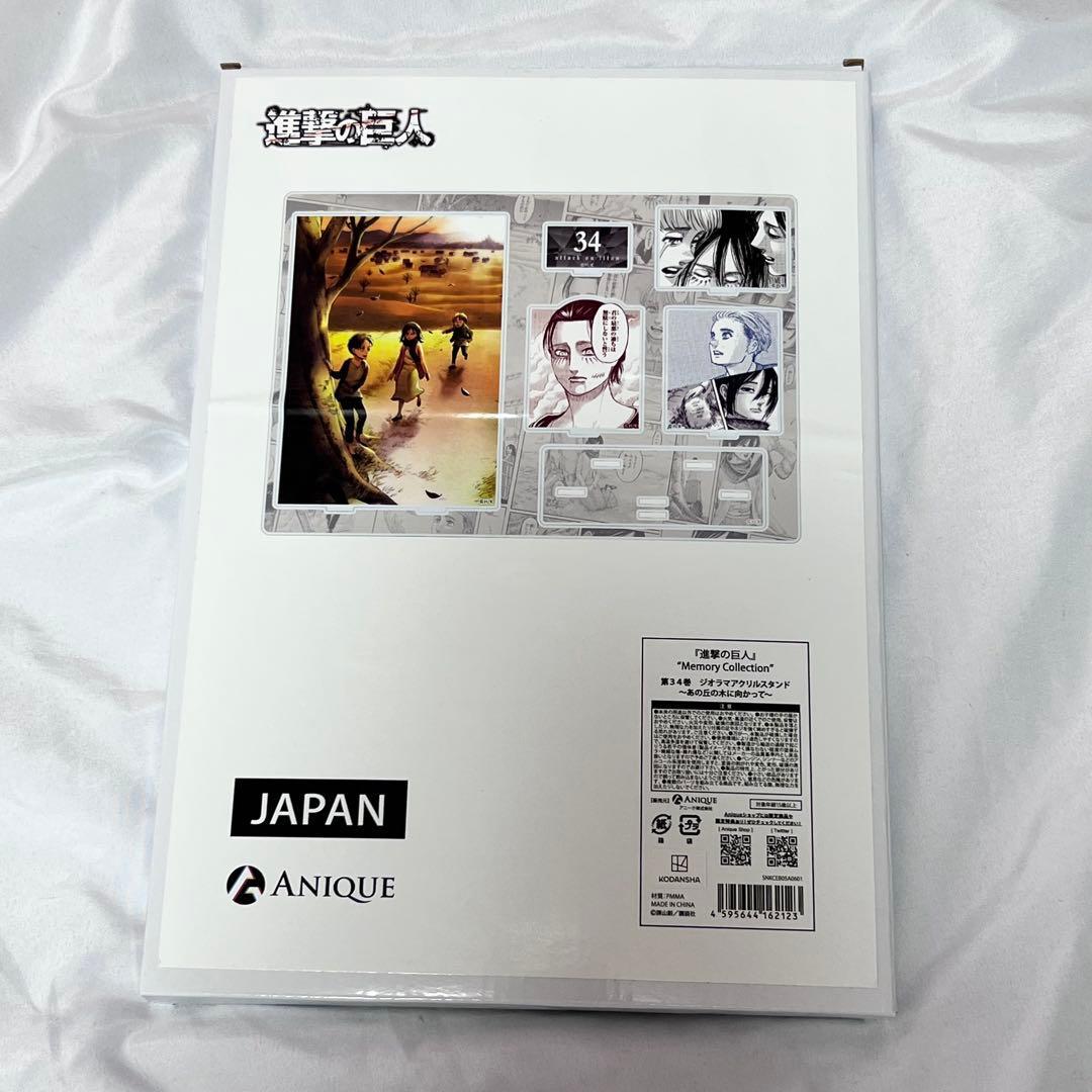 Used Attack on Titan Anique Diorama Acrylic Stand Volume 34 Toward the Tree on That Hill