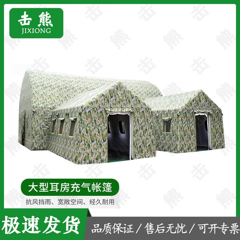 Jixiong Large Inflatable Camouflage Command Tent