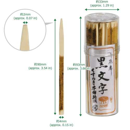 Morikuru Kuromoji Toothpicks, 9cm, Pack of 28, Japanese Confectionery, Kuromoji Design, SG Wonder Zone TK08-09