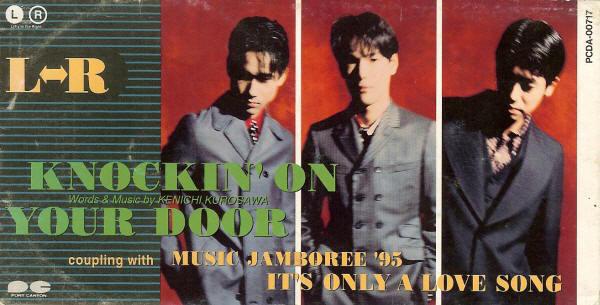 CD LR КЕНИЧИ KUROSAWA ЮТАКА TOYAMA KNOCKIN ON YOUR DOOR PCDA00717 Pony Canyon 1995 Япония Рок Б/у