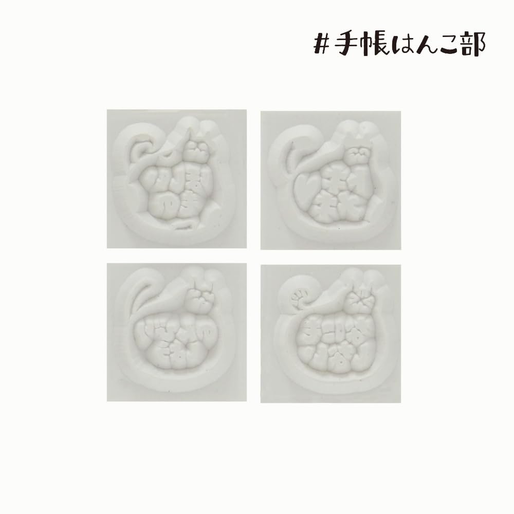 Face Diary Stamp Set Set Children's # 4-Piece 0409-024