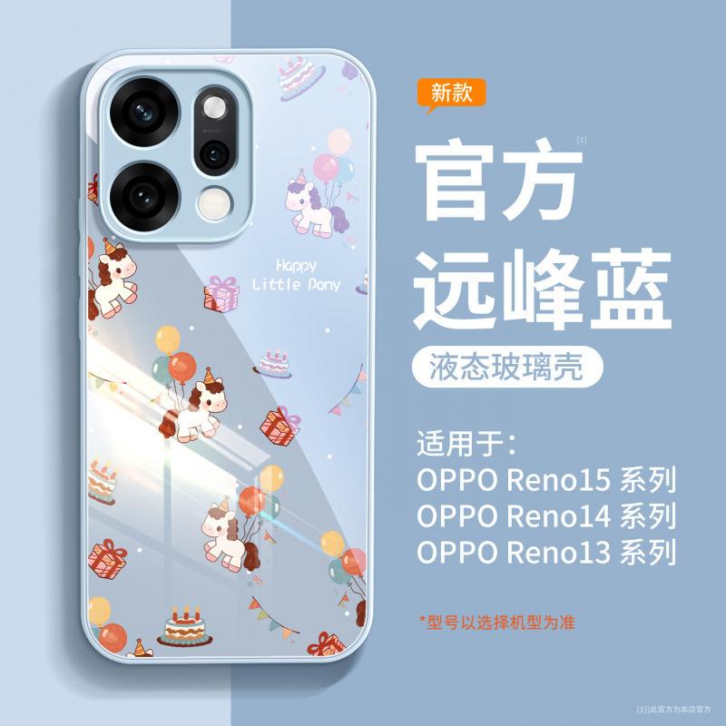 Suitable for opporeno15 mobile phone case, new Year of the Horse opporeno15 magnetic bracket protective case reno17