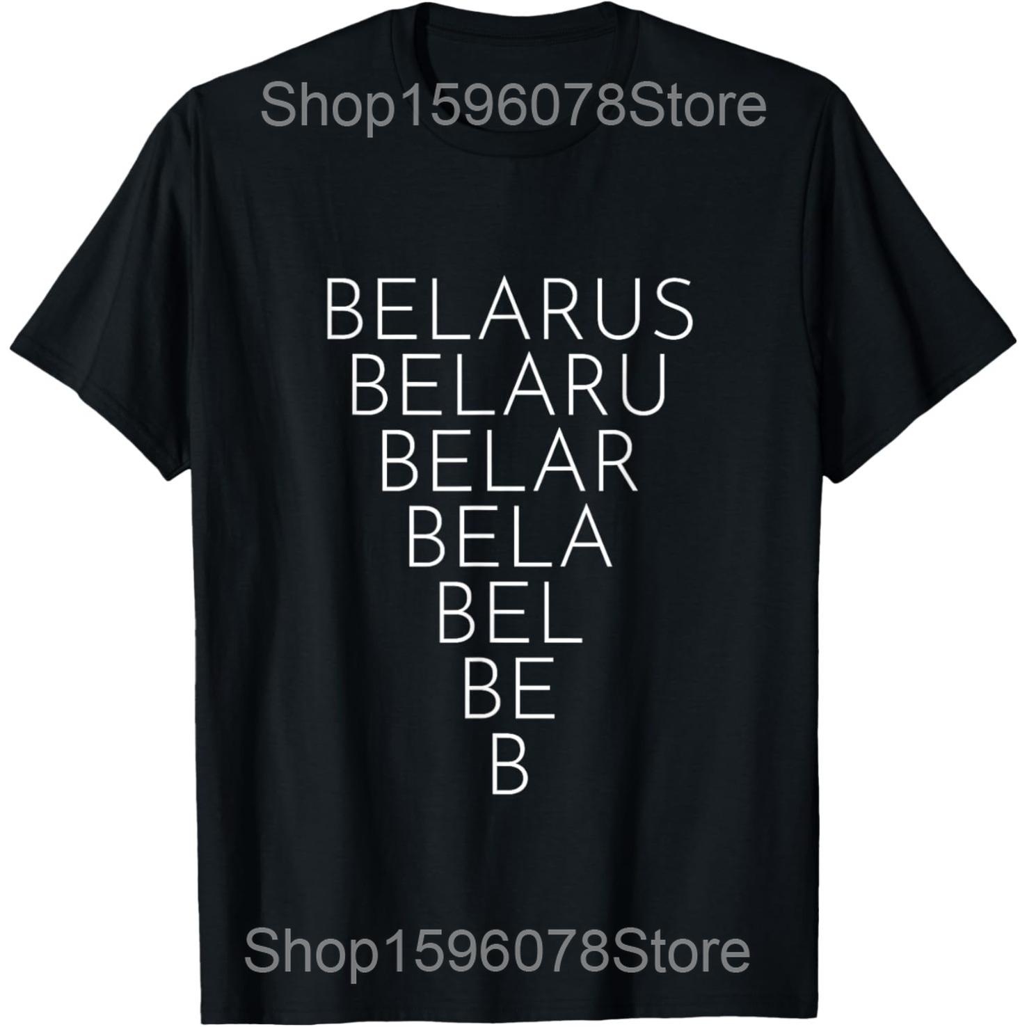 

Funny Belarus Flag Proud Belarusian T Shirts Men Women Pure Cotton Humor Streetwear Tee Shirt Short Sleeve Unisex Loose Clothing S