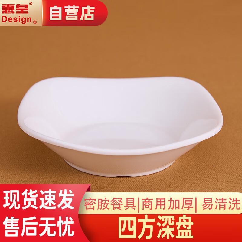 Melamine Thickened Square Deep Sauce & Snack Dish