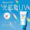 Biore UV Aqua Rich Light-Up Essence Sunscreen Tube/Fresh Pouch/Refill