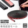 prendre Car Sound Insulation Molding Door Molding Airtightness Noise Wind