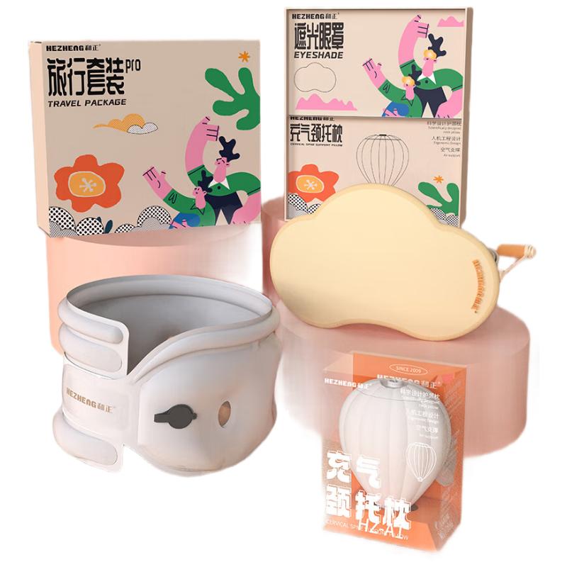 Hozone Portable Inflatable Neck Pillow & Blackout Eye Mask Travel Set