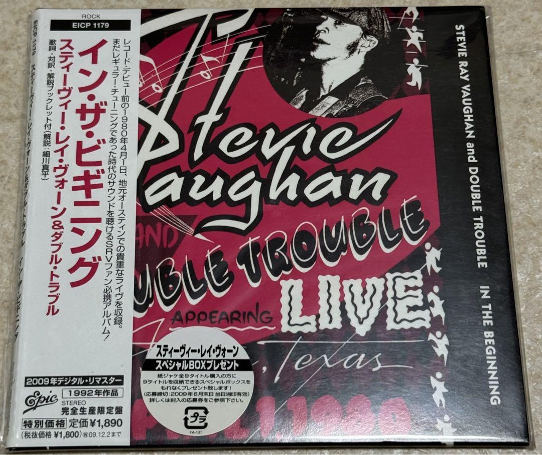 

[USED] Stevie Ray Vaughan/In the Beginning Domestic edition with obi paper jacket