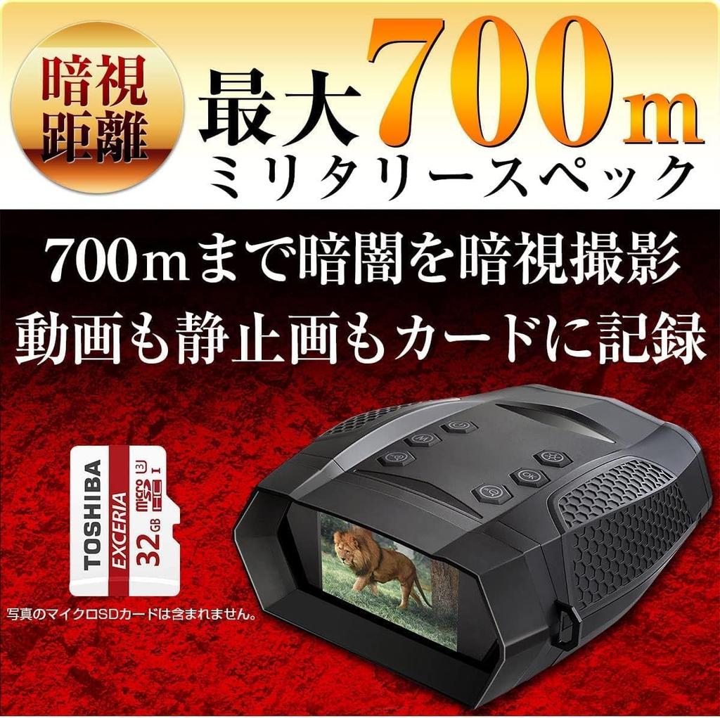 4K Night Vision Goggles Camera with Night Night and Handheld Camcorder with Starlight Infrared Telephoto SD Card Nighttime Video and with Recording