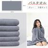 Bath Towel Microfiber Hotel Specification Large Size Approximately 60X120cm Fluffy Soft Instant Absorption Quick-drying Antibacterial Deodorant Set 5