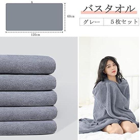 Bath Towel Microfiber Hotel Specification Large Size Approximately 60X120cm Fluffy Soft Instant Absorption Quick-drying Antibacterial Deodorant Set 5