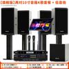 QIASHENG Home KTV Karaoke Sound System