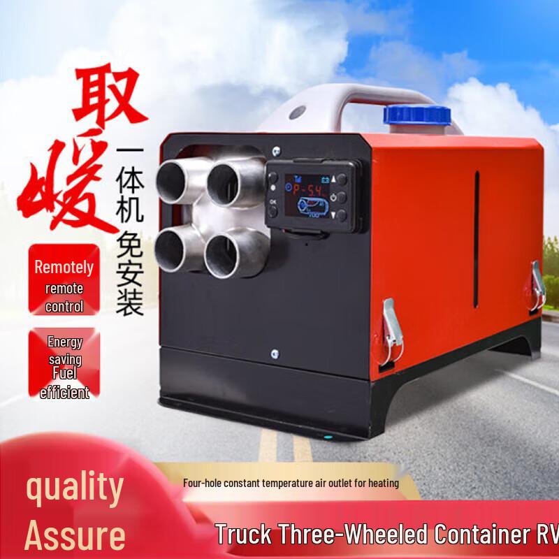 Jinlu Versatile Diesel Air Heater