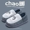 Winter cotton slippers men's warm autumn and winter indoor home thickened plush bag and plush slippers men's outer cotton shoes