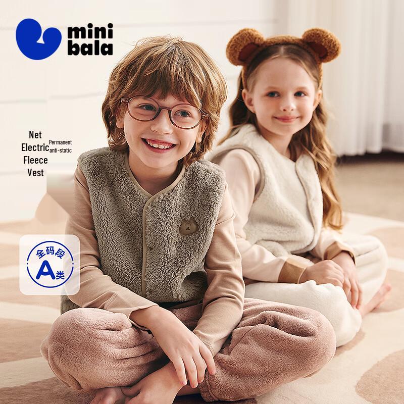 Minibala Anti-Static Kids Double-Sided Coral Fleece Vest