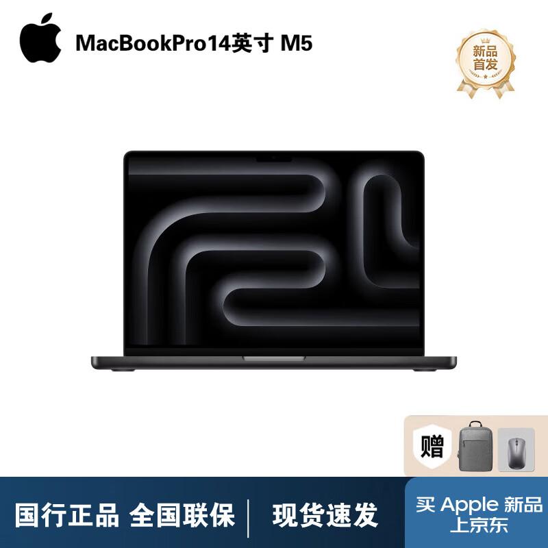 

Apple MacBook Pro 14 дюймов (2025) (Китайская версия)