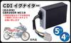 Honda CBR250R MC19 CDI 5-pin to 4-pin igniter, compatible repair part, spare, maintenance part, aftermarket part