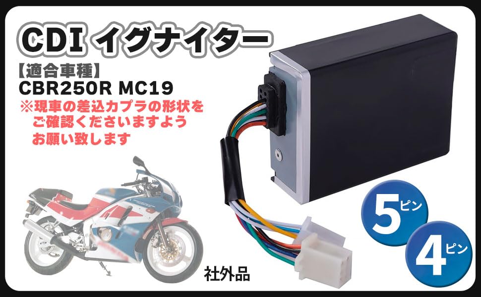 Honda CBR250R MC19 CDI 5-pin to 4-pin igniter, compatible repair part, spare, maintenance part, aftermarket part